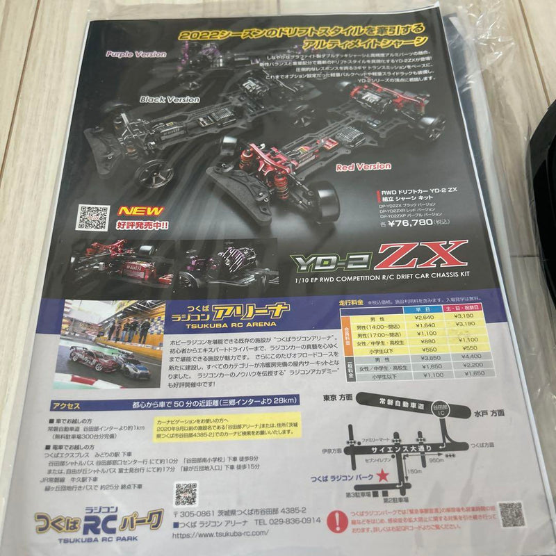 Chargez l&#39;image dans la visionneuse de la galerie, Yokomo Drift Package 2WD Full Set with Toyota 86 Body Operation Confirmed - Used
