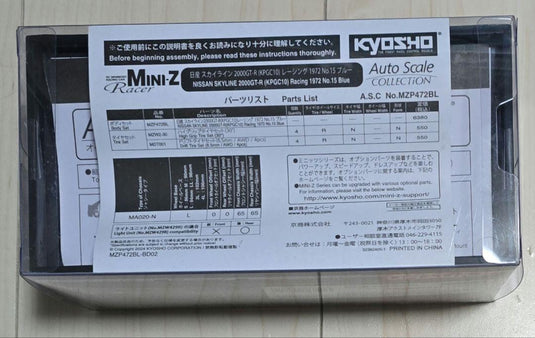 Used Kyosho Mini-Z AWD Skyline 2000GT-R Ready Set and ASC Body New Unopened