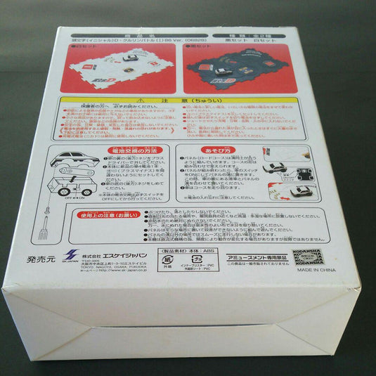 Used Initial D AE86 RC Car Unused