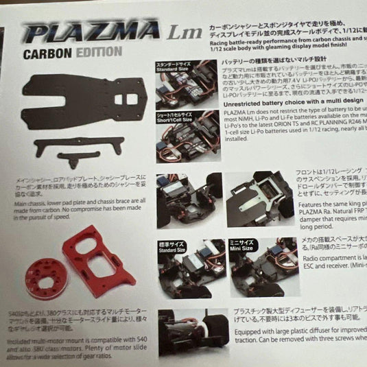 Used Kyosho Porsche 962C Joest Racing Carbon Edition Unassembled Kit